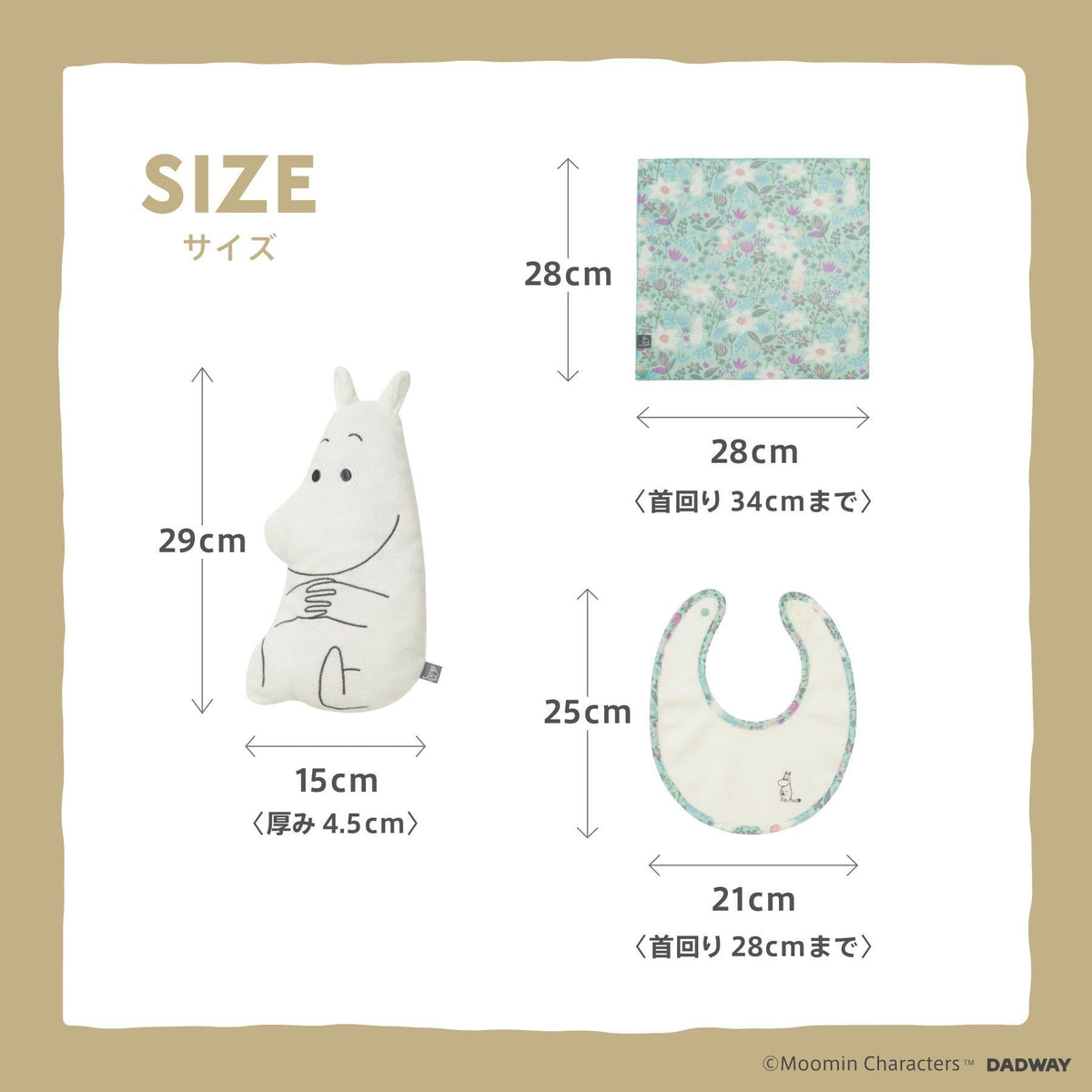 Moomin Baby Moomin Gift Set, Basic/Mint