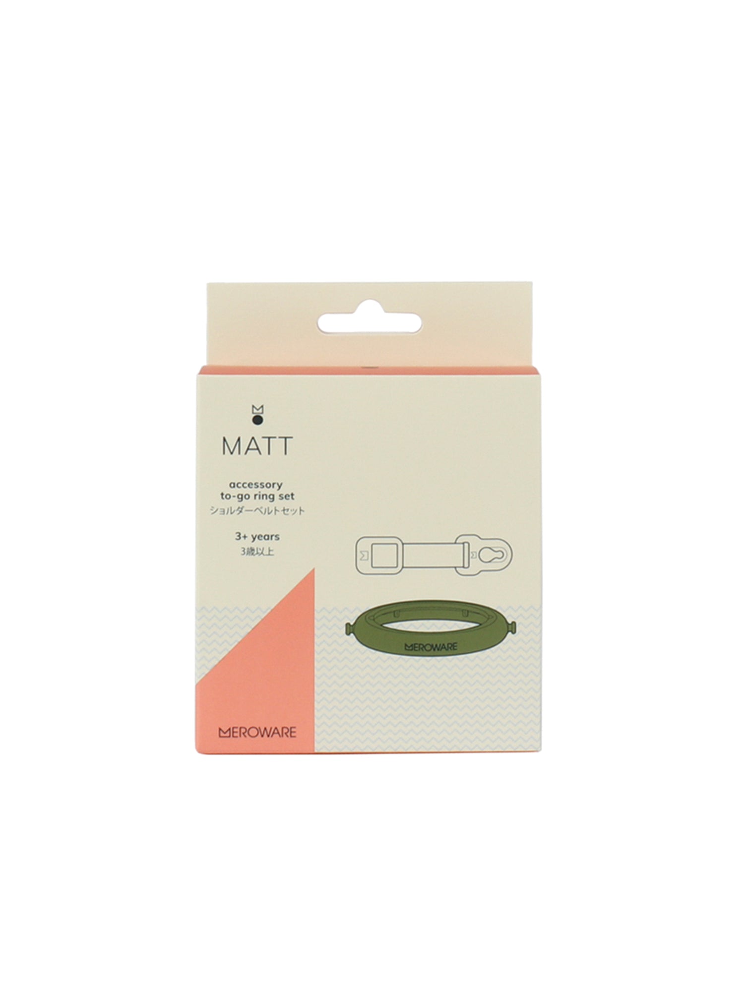 Matt Accessory To-Go Ring Set- Army