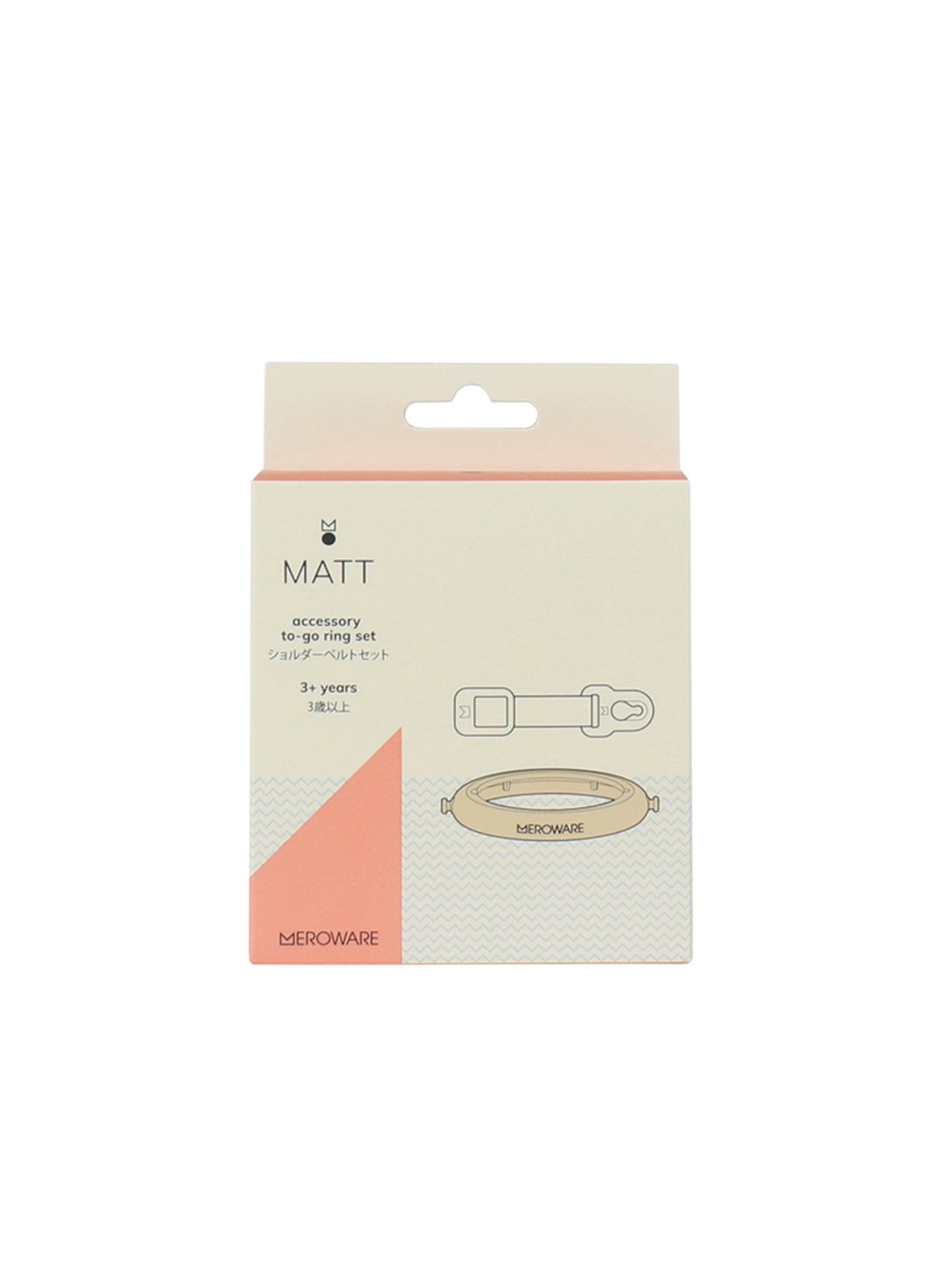 Matt Accessory To-Go Ring Set - Milk Tea