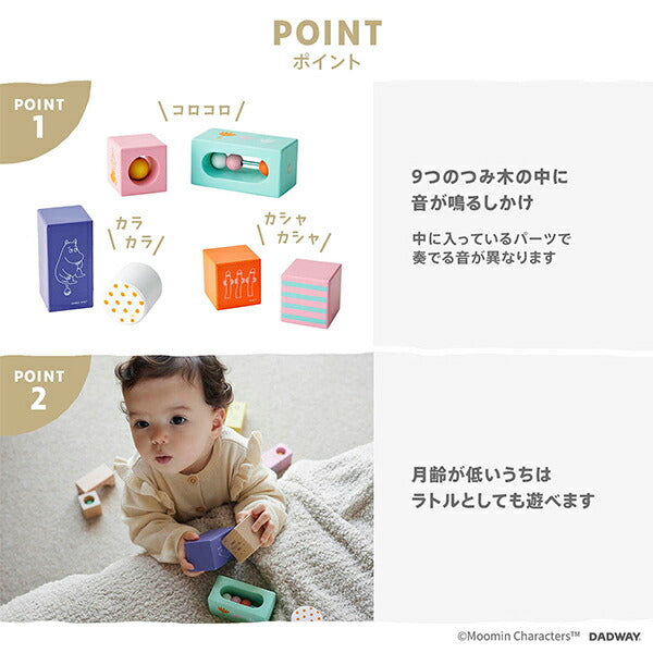 Moomin Baby - Sound Play Wood Block product image model 2
